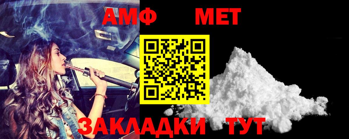 Алейск  АМФ 97%  Амфетамин  Вход с VPN  АМФЕТАМИН 