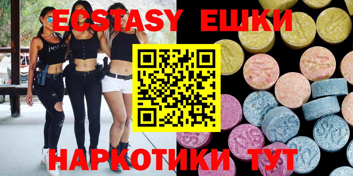 Алейск  ЭКСТАЗИ круглые  Вход с VPN 