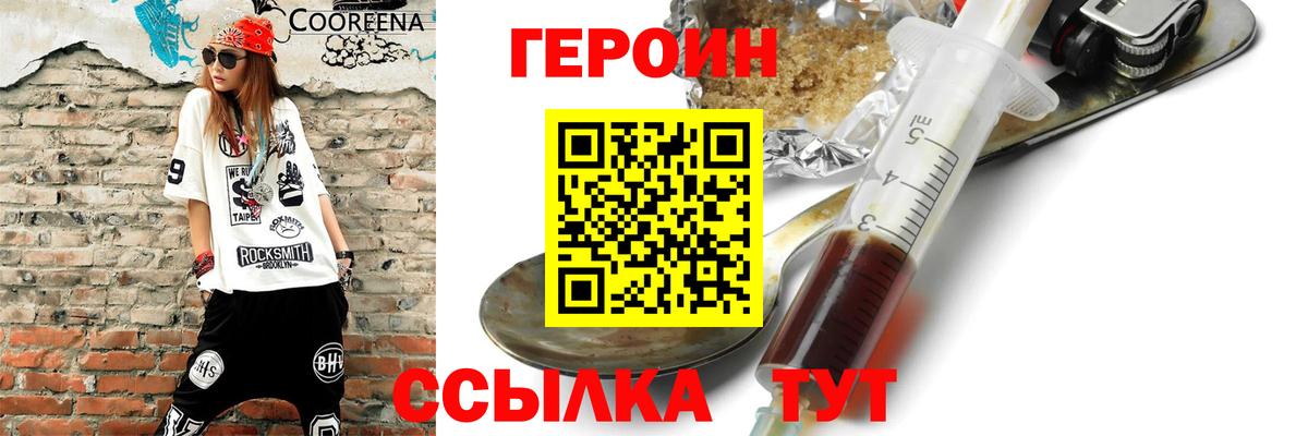 Алейск  Героин VHQ  Вход с VPN 