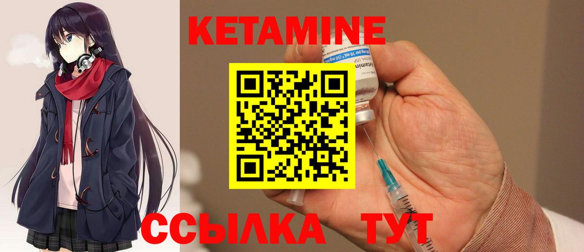   ссылки  Вход с VPN  Алейск  Кетамин ketamine 