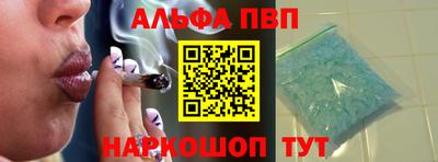 Альфа ПВП Кудымкар
