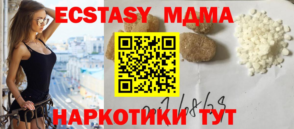 МДМА Molly  Вход с VPN  MDMA  Алейск 