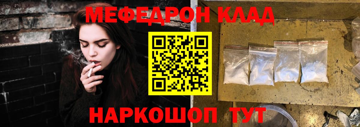 закладка  МЯУ-МЯУ  Вход с VPN  Мефедрон  Алейск  МЯУ-МЯУ мяу мяу  Мефедрон кристаллы 