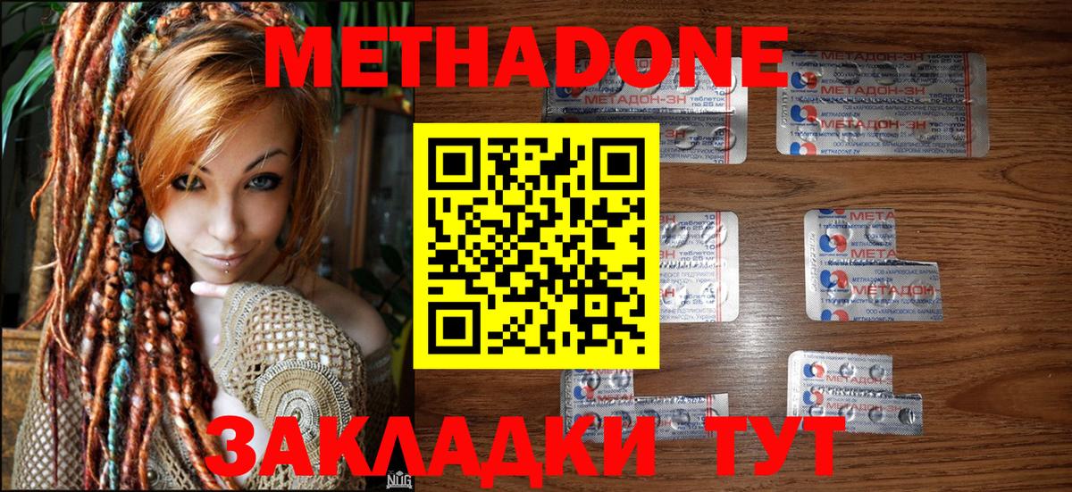 Метадон белоснежный  Вход с VPN  Алейск  ОМГ ОМГ ONION  Метадон белоснежный 