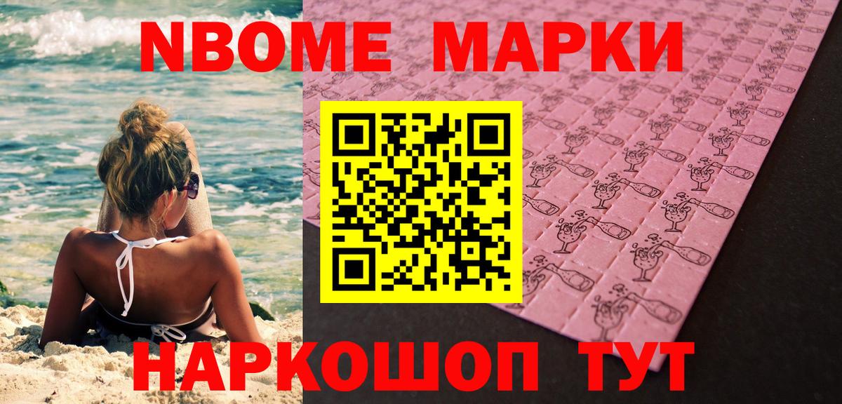 Марки 25I-NBOMe 1500мкг  Марки 25I-NBOMe 1500мкг  закладка  Алейск  Вход с VPN  Наркотические марки 