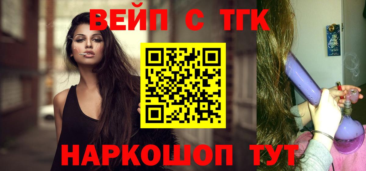 ТГК THC oil Алейск