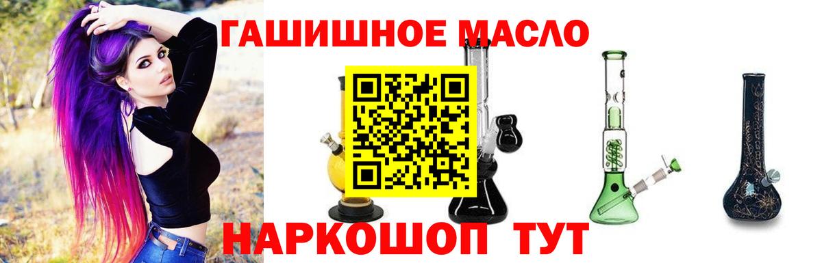 Дистиллят ТГК THC oil  Дистиллят ТГК вейп  Вход с VPN  Алейск 