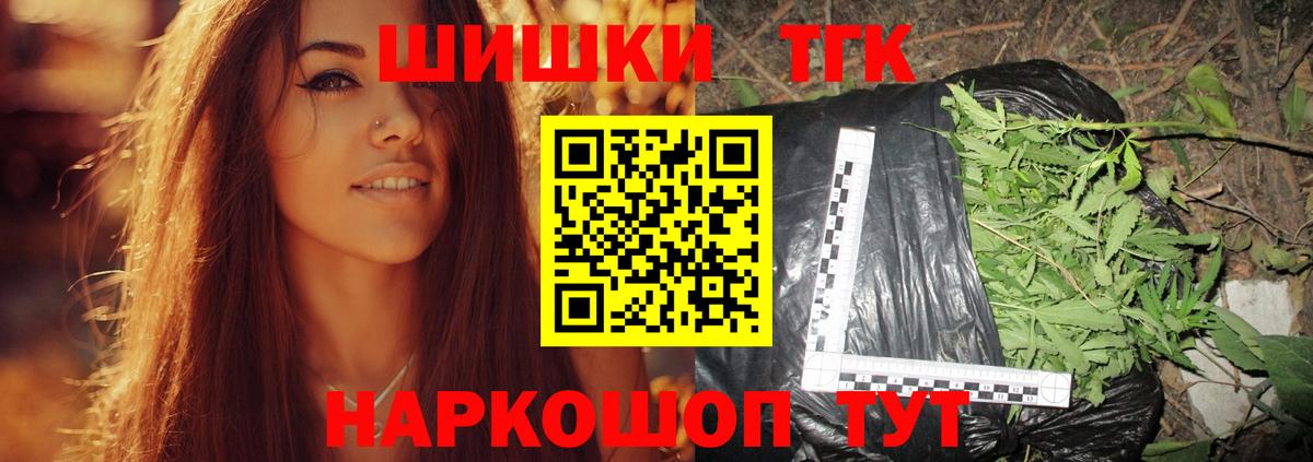 Алейск  Марихуана Bruce Banner  Бошки Шишки MAZAR  Вход с VPN  Каннабис THC 21% 
